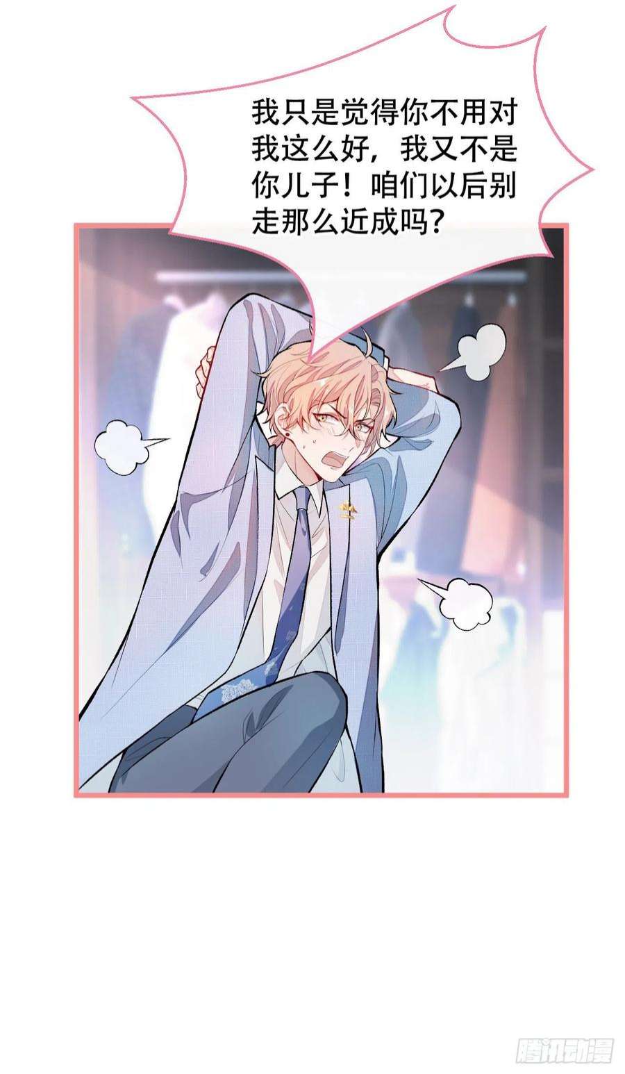 又被男神撩上热搜5话 我真不喜欢男的！