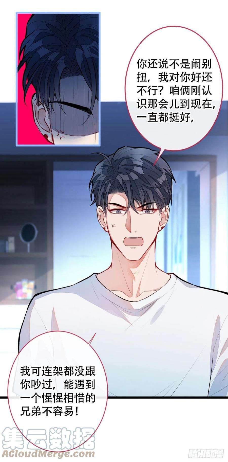 又被男神撩上热搜5话 我真不喜欢男的！