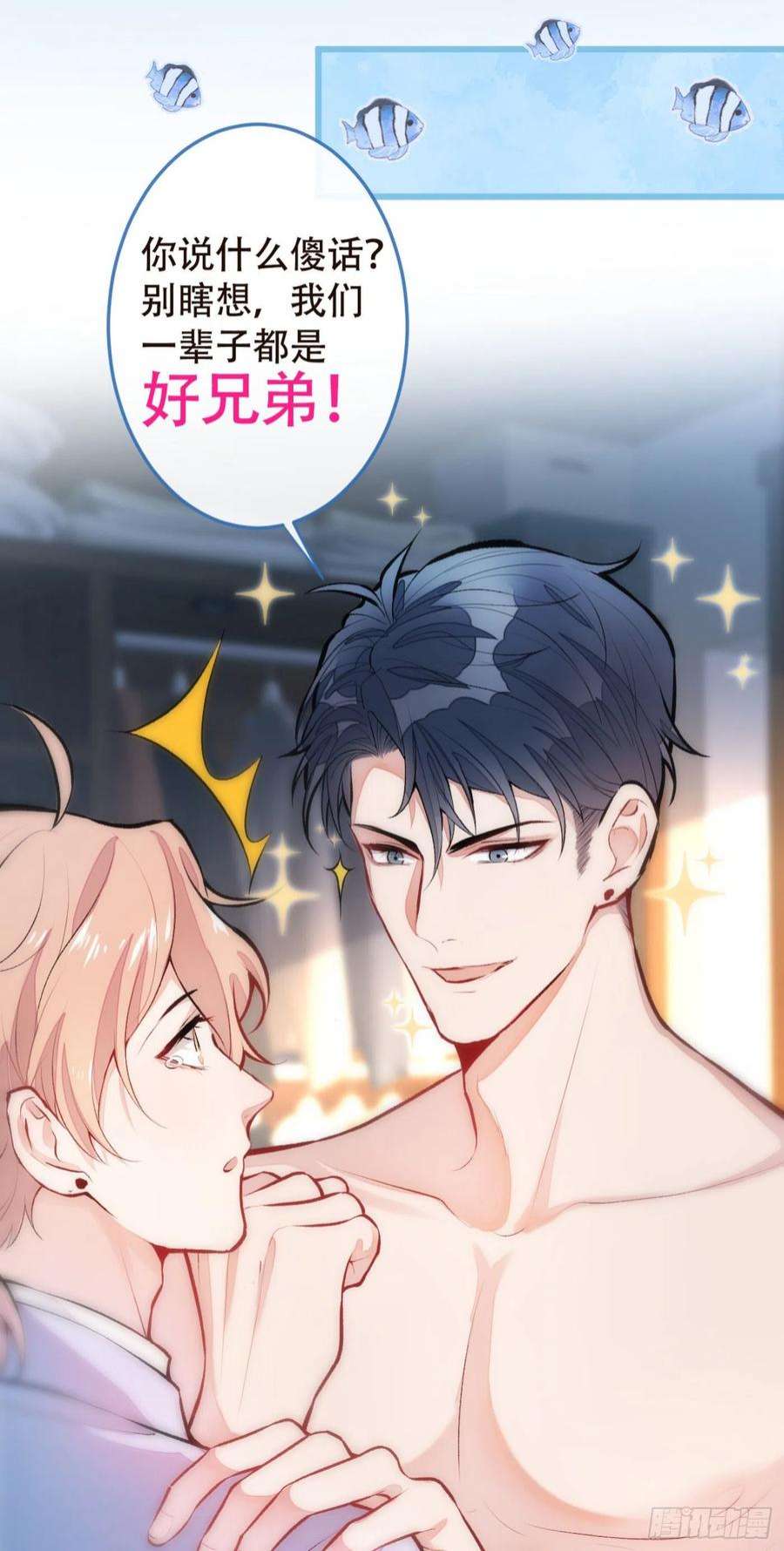 又被男神撩上热搜5话 我真不喜欢男的！