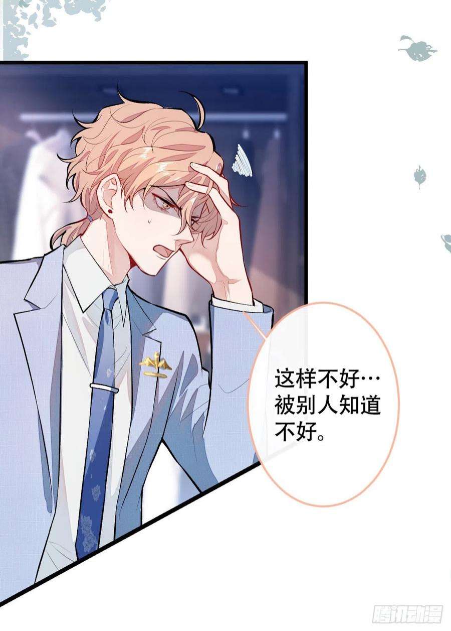 又被男神撩上热搜5话 我真不喜欢男的！