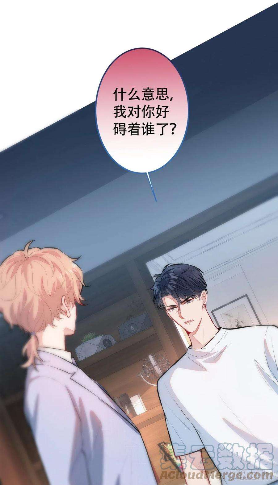 又被男神撩上热搜5话 我真不喜欢男的！