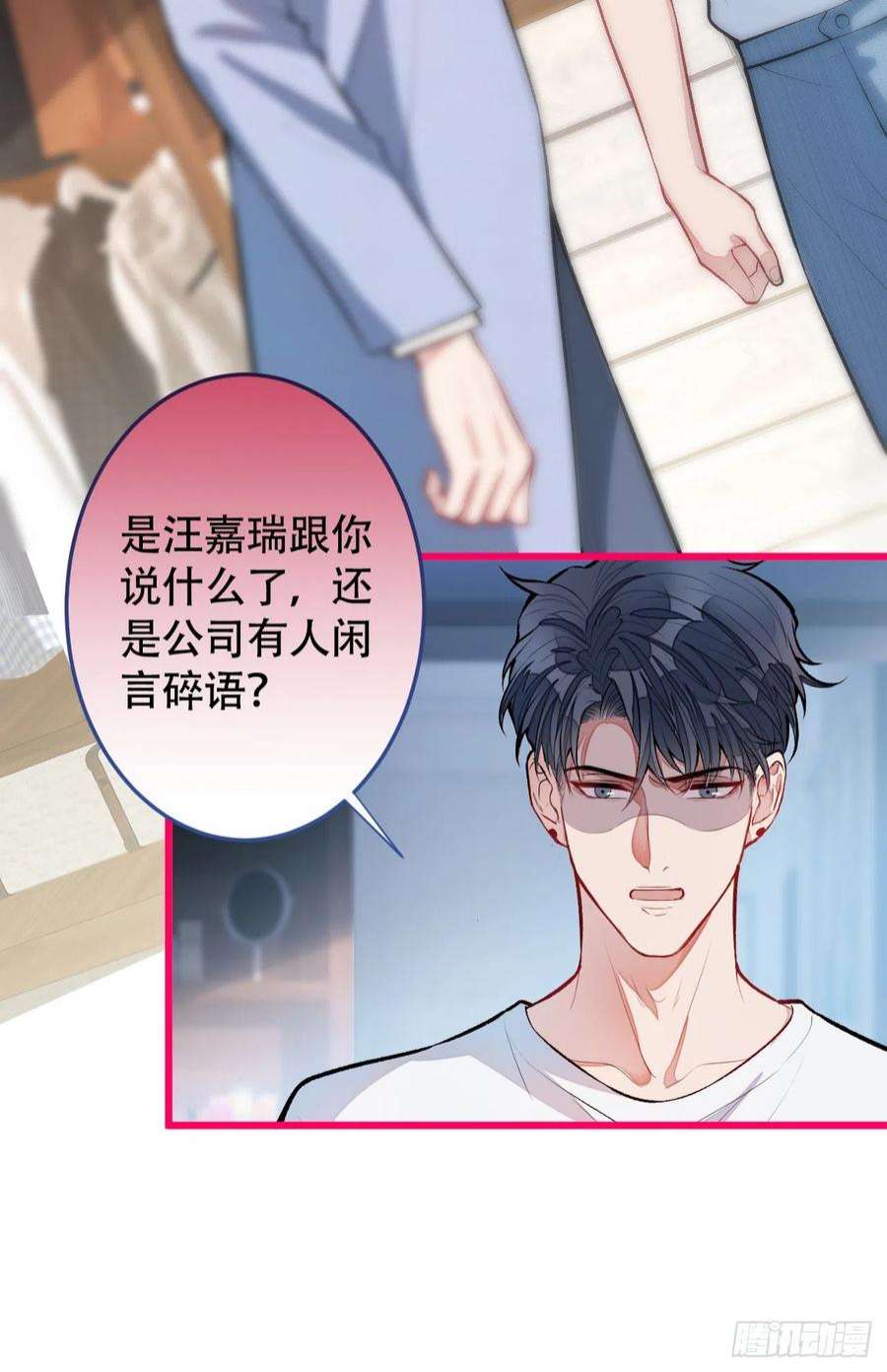 又被男神撩上热搜5话 我真不喜欢男的！