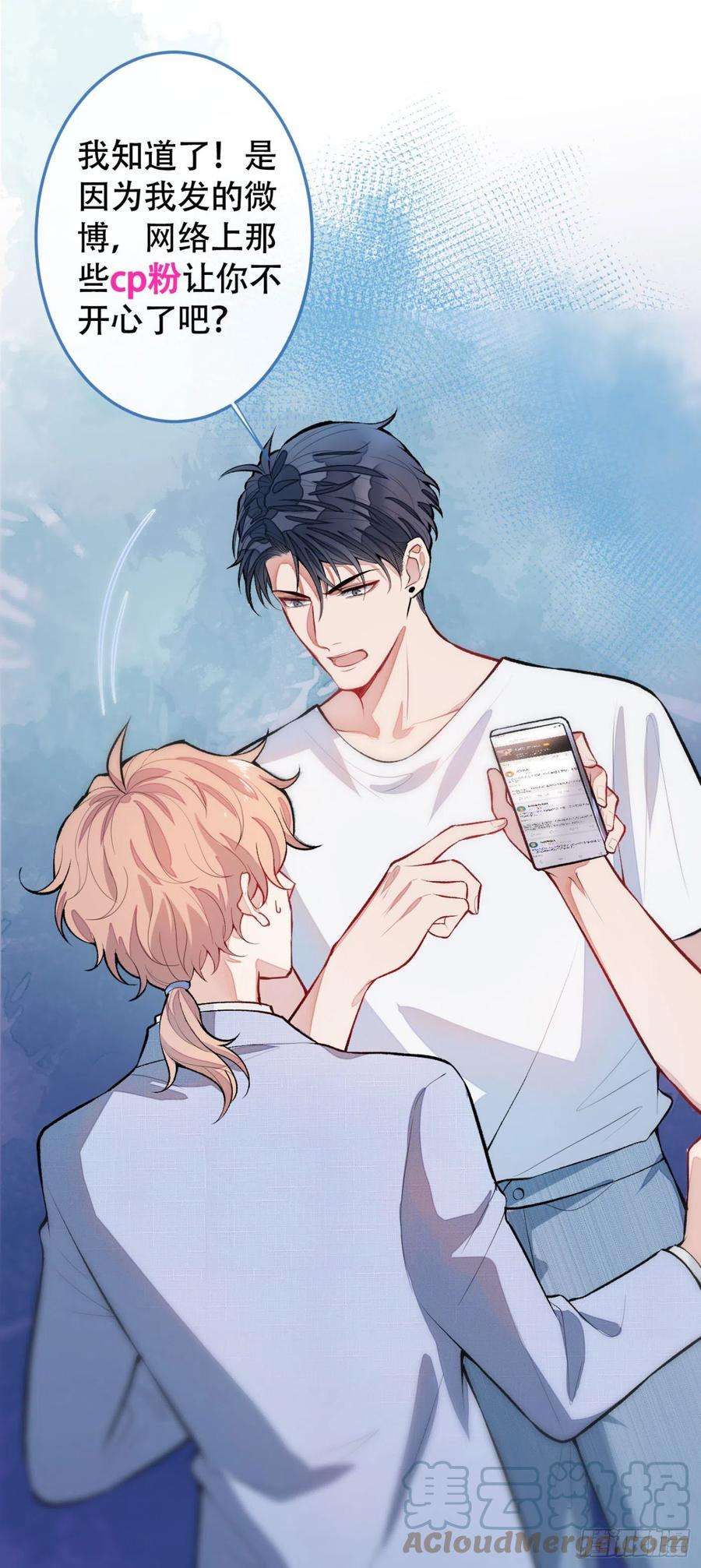 又被男神撩上热搜5话 我真不喜欢男的！