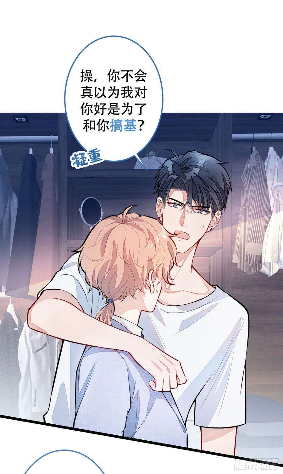 又被男神撩上热搜5话 我真不喜欢男的！