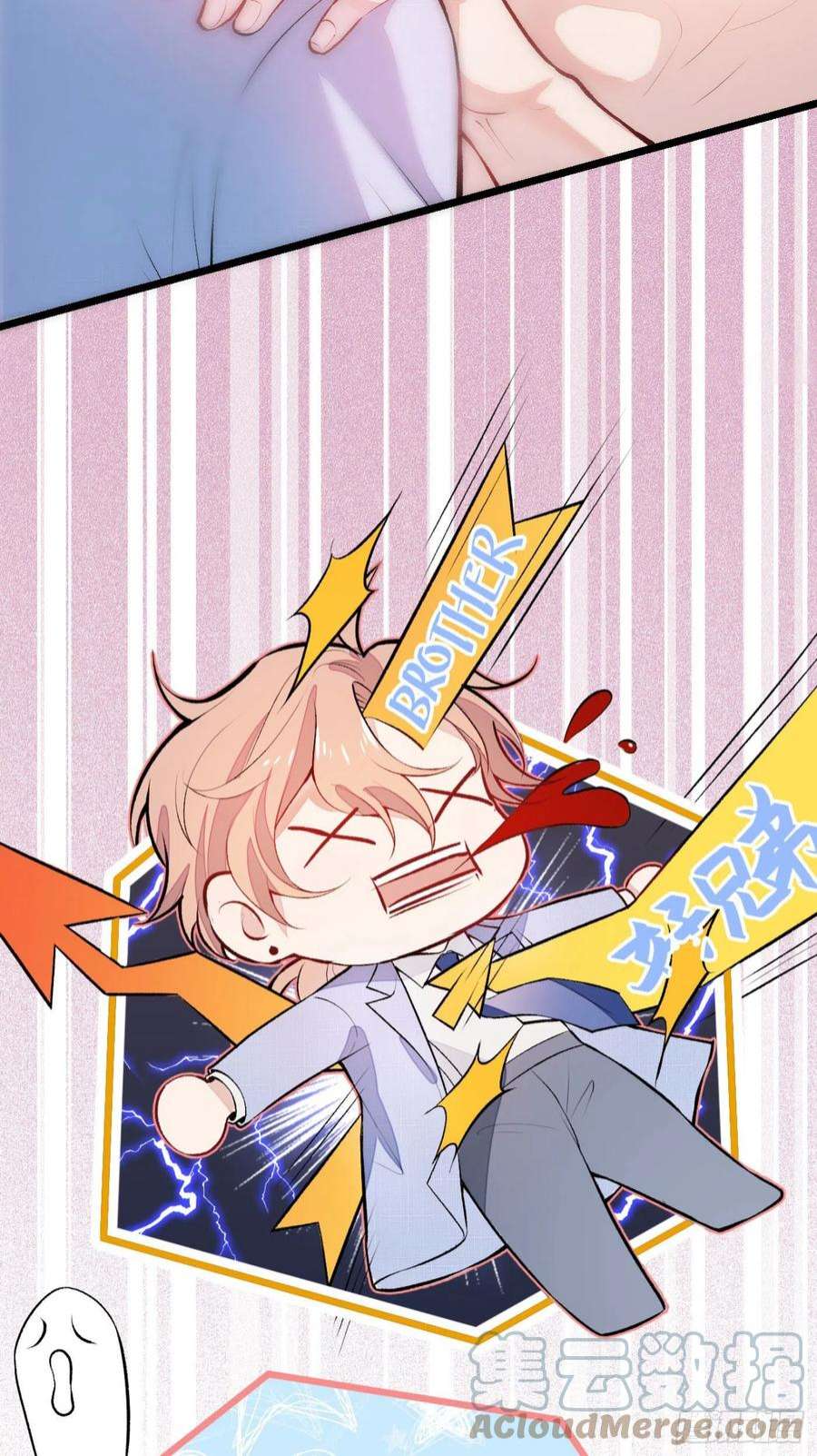 又被男神撩上热搜5话 我真不喜欢男的！