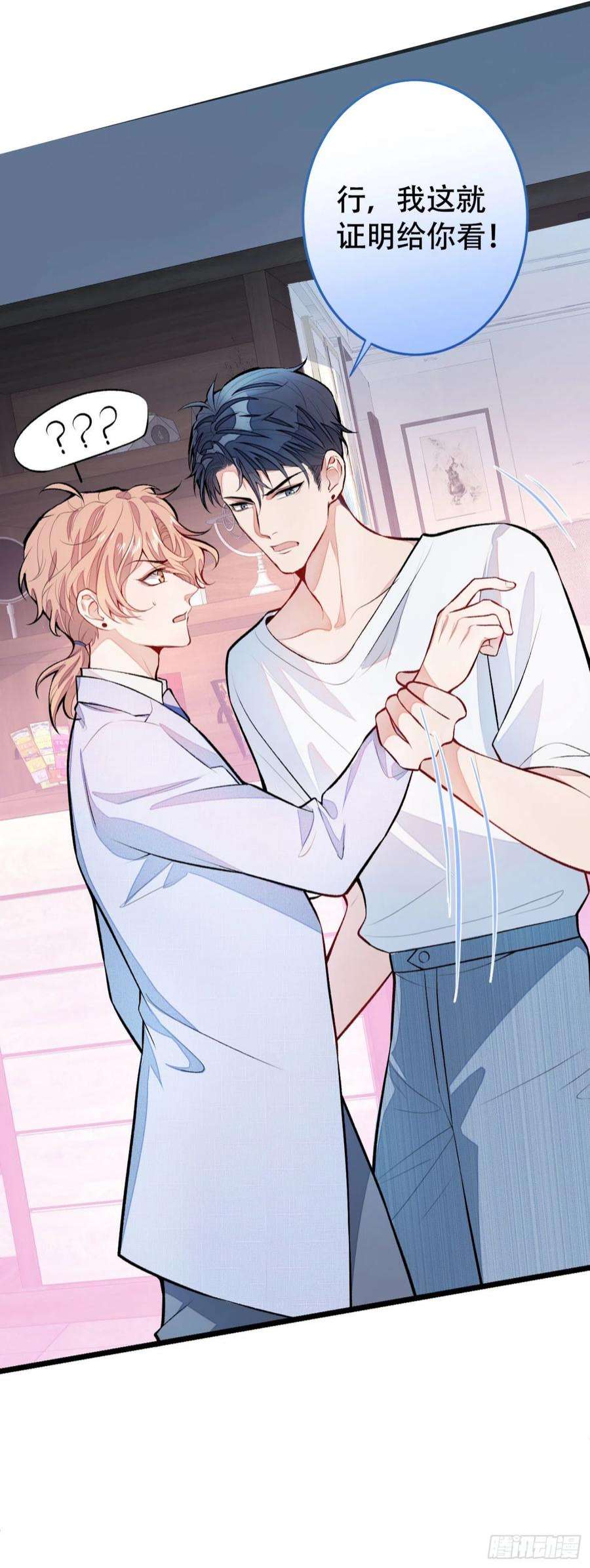 又被男神撩上热搜5话 我真不喜欢男的！