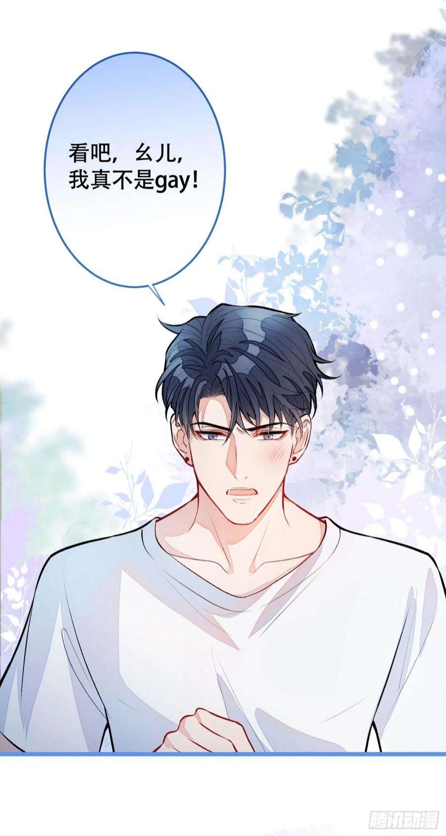 又被男神撩上热搜5话 我真不喜欢男的！