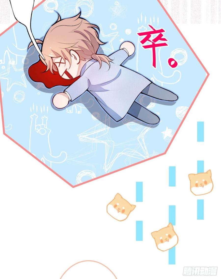 又被男神撩上热搜5话 我真不喜欢男的！