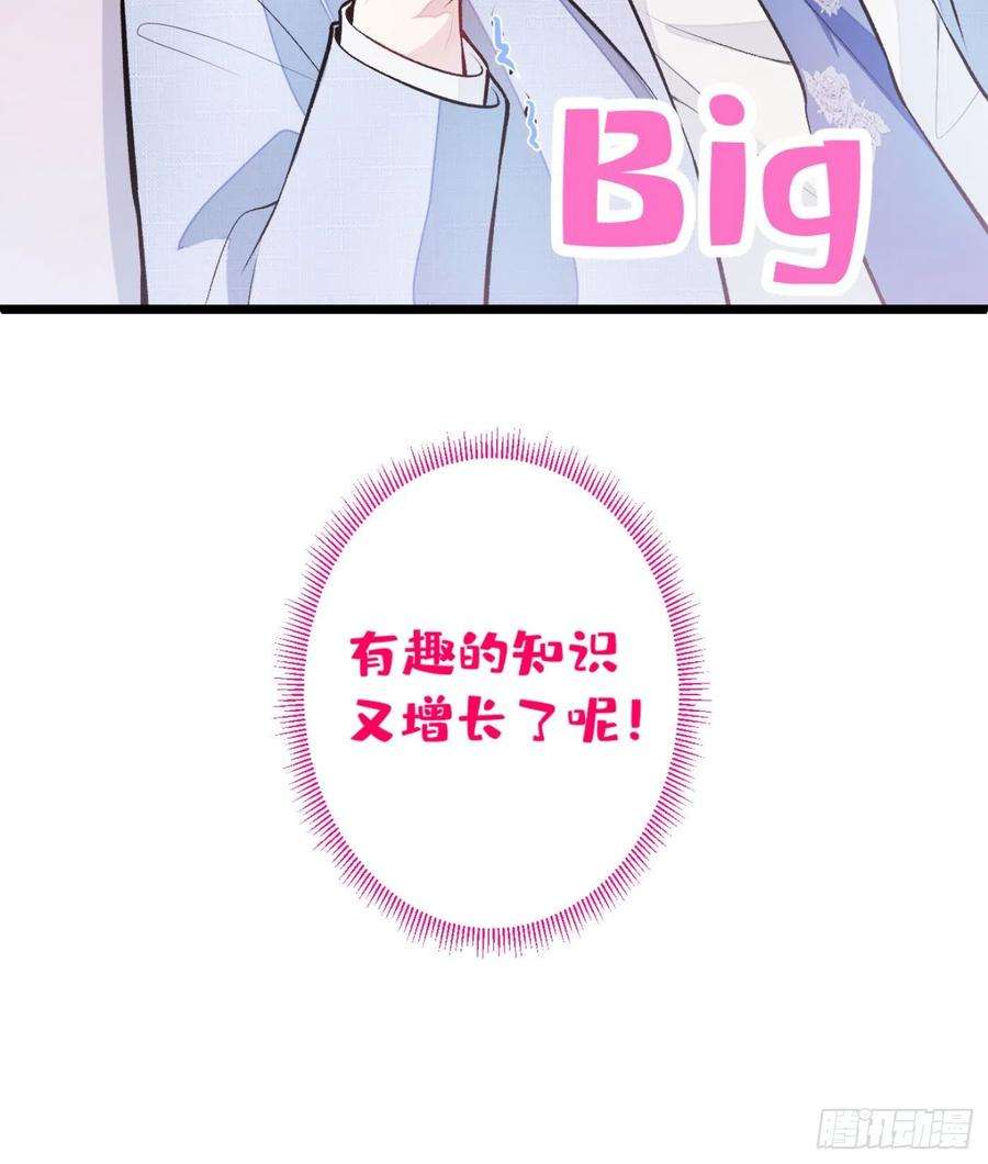 又被男神撩上热搜5话 我真不喜欢男的！