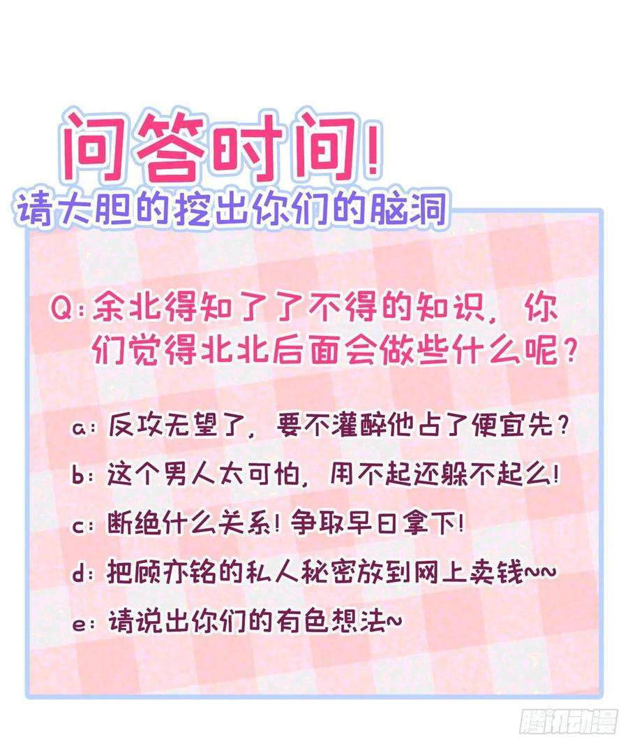 又被男神撩上热搜5话 我真不喜欢男的！