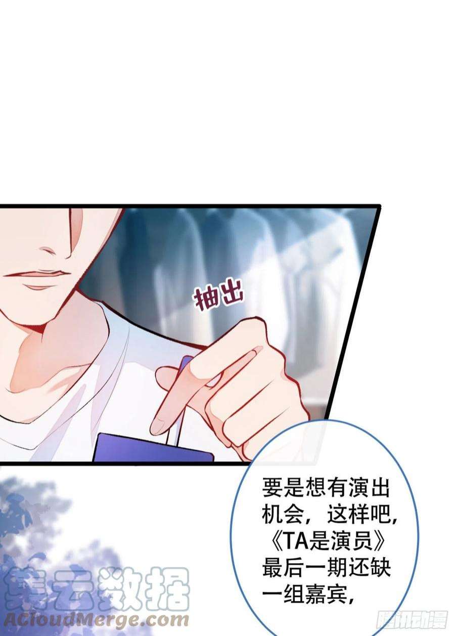 又被男神撩上热搜5话 我真不喜欢男的！