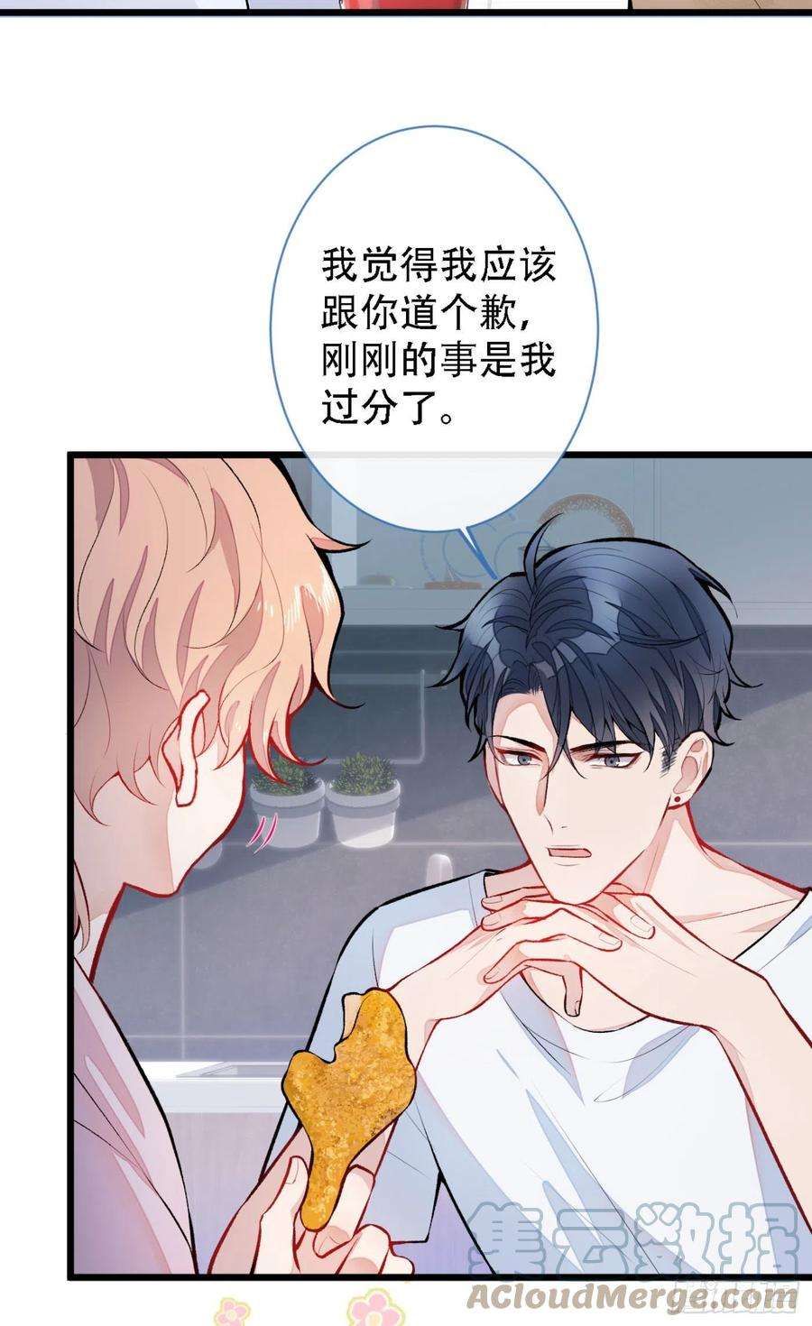 又被男神撩上热搜6话 特别的运动？