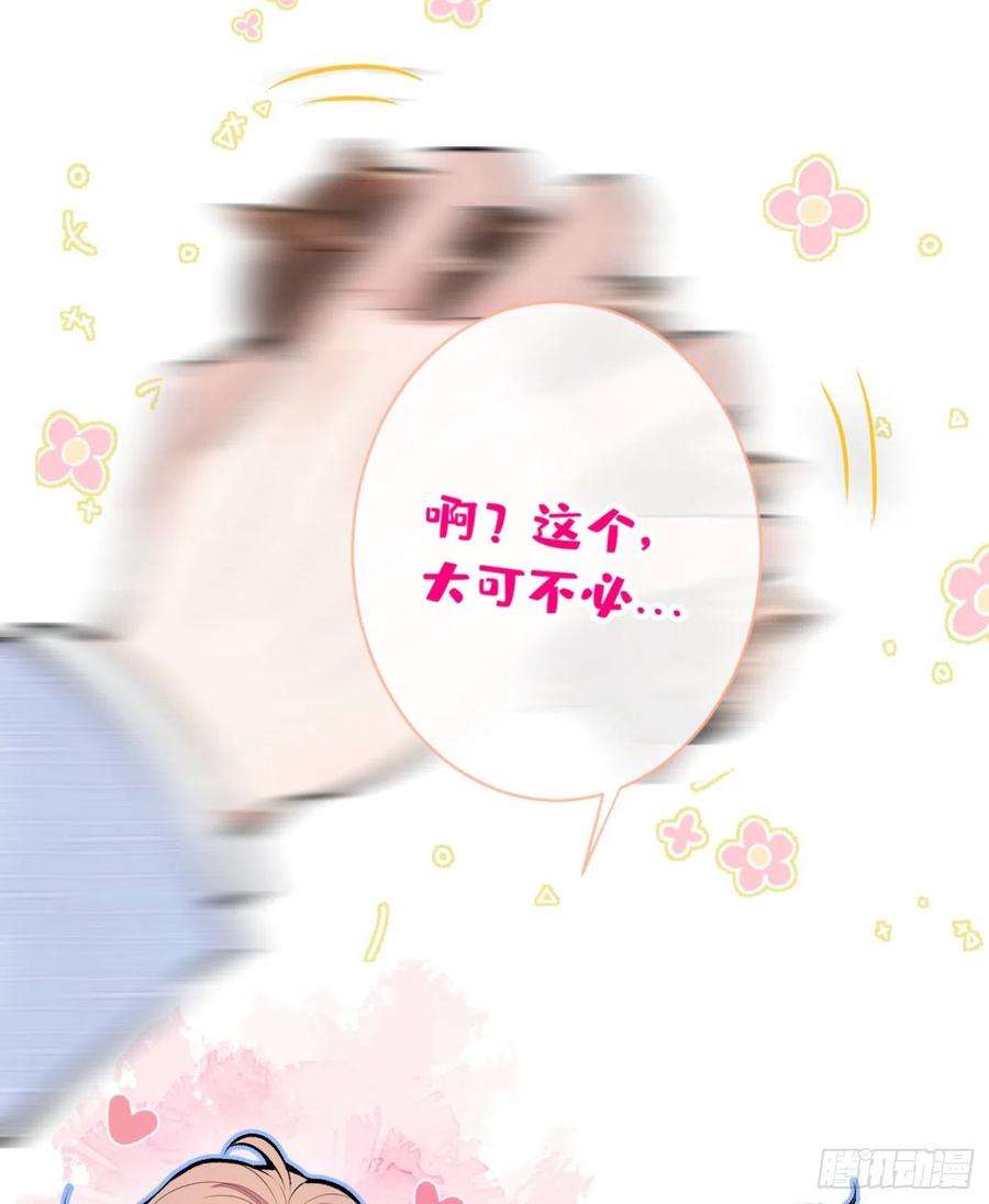 又被男神撩上热搜6话 特别的运动？