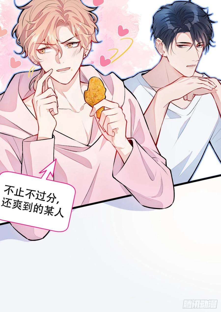 又被男神撩上热搜6话 特别的运动？