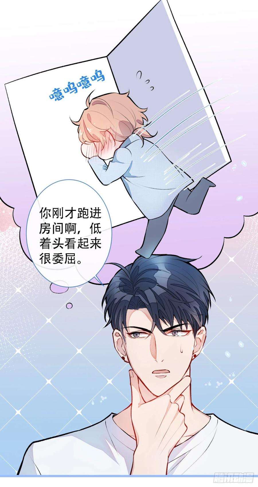 又被男神撩上热搜6话 特别的运动？