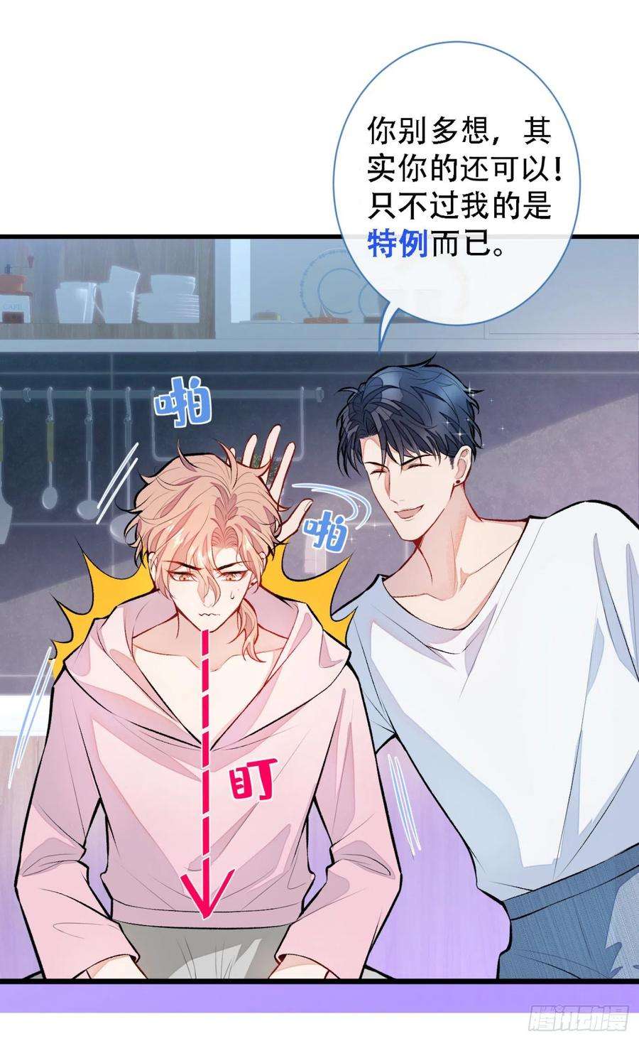 又被男神撩上热搜6话 特别的运动？