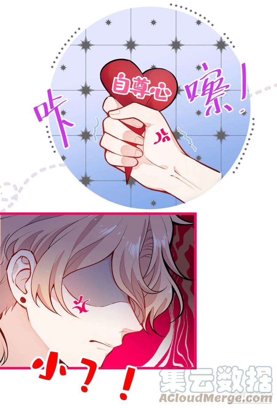 又被男神撩上热搜6话 特别的运动？