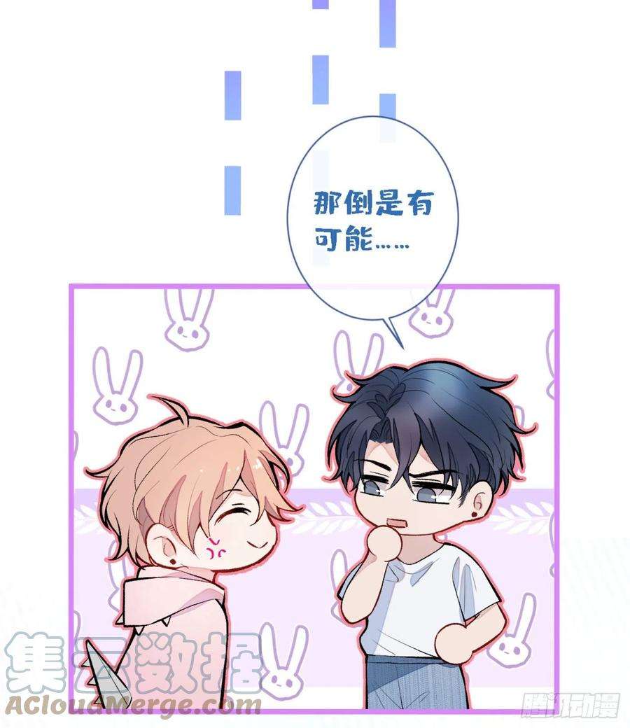 又被男神撩上热搜6话 特别的运动？