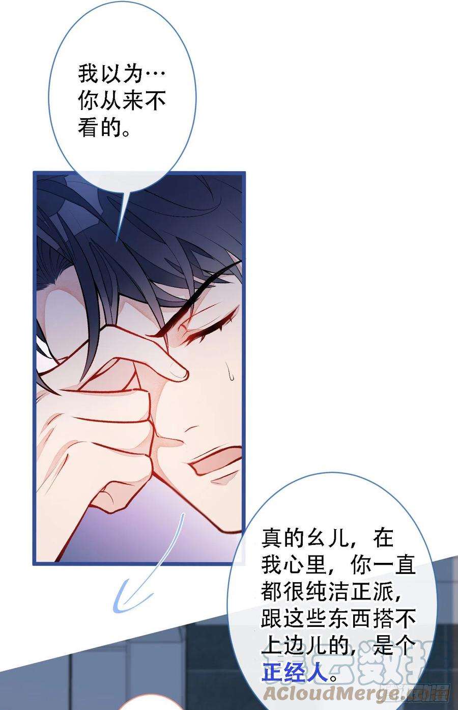 又被男神撩上热搜6话 特别的运动？