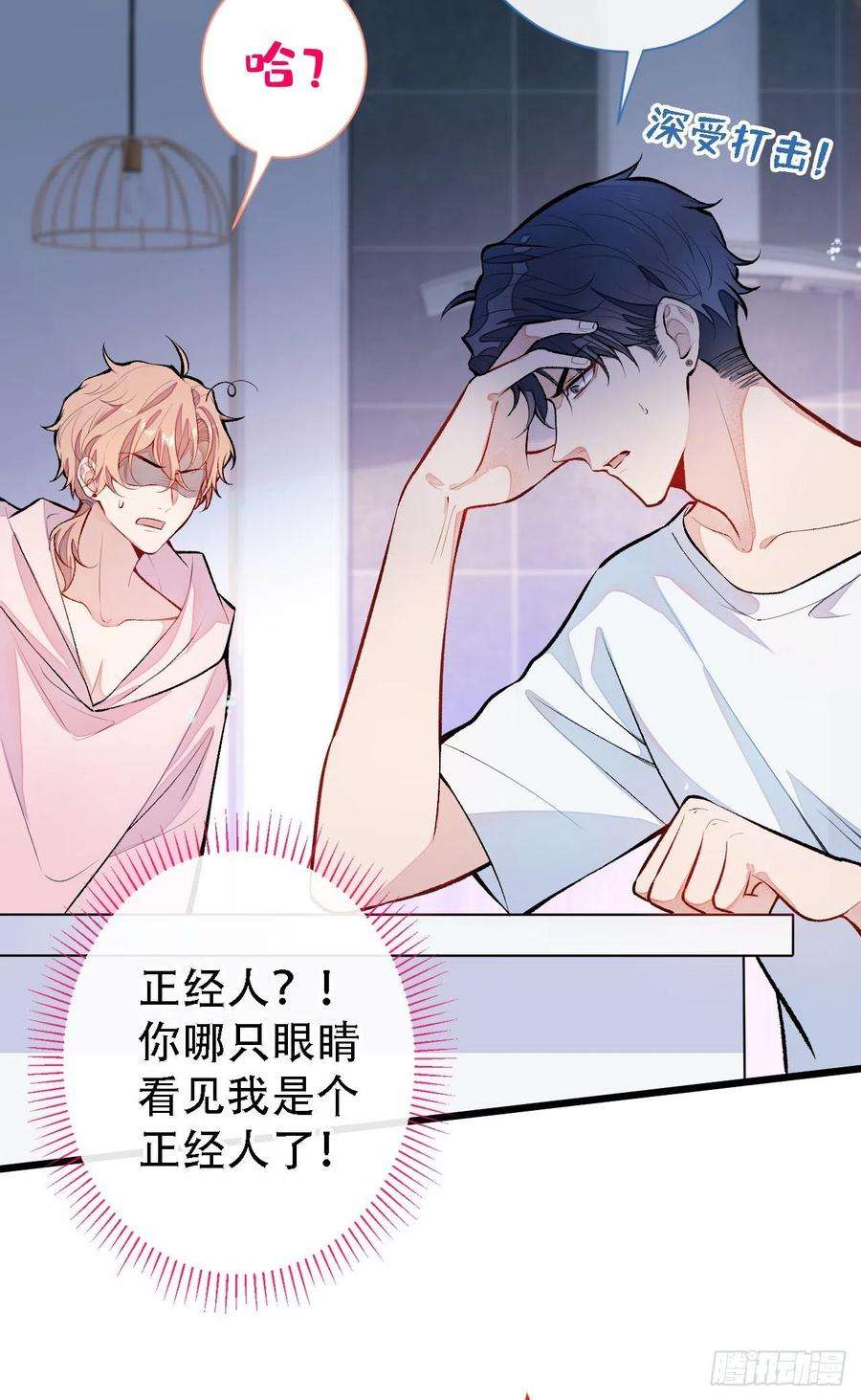 又被男神撩上热搜6话 特别的运动？