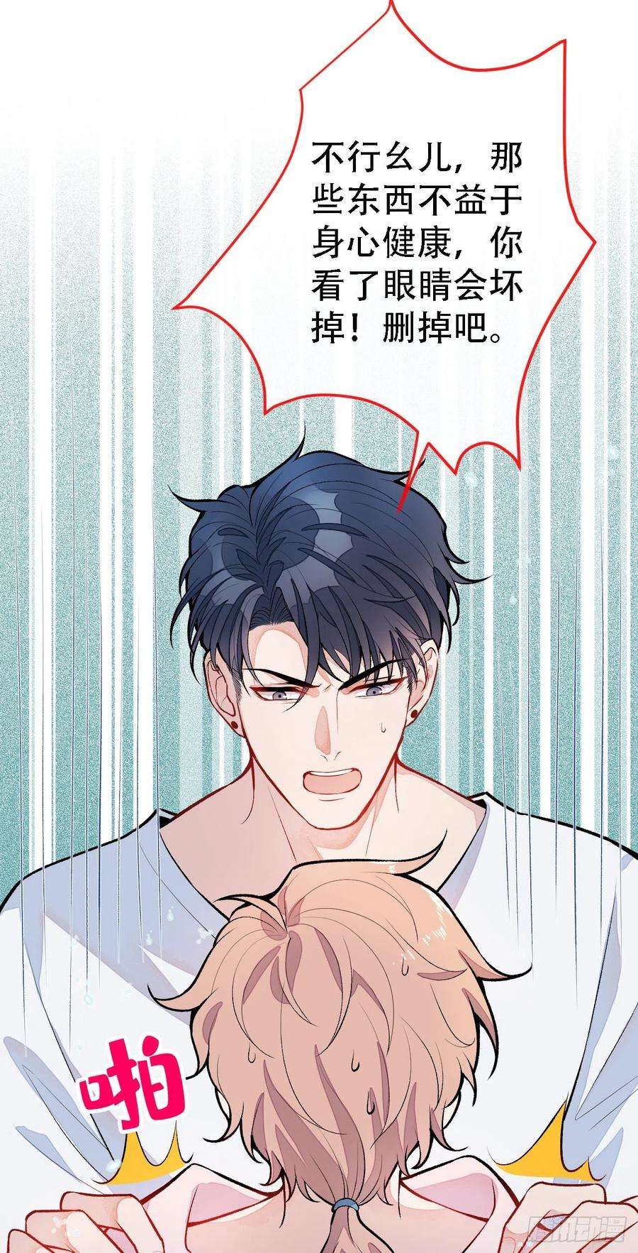 又被男神撩上热搜6话 特别的运动？