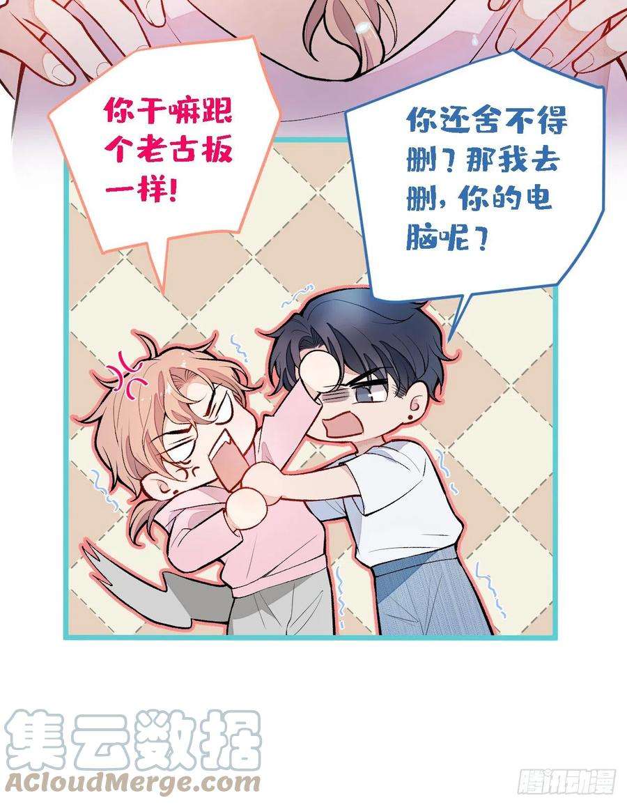 又被男神撩上热搜6话 特别的运动？