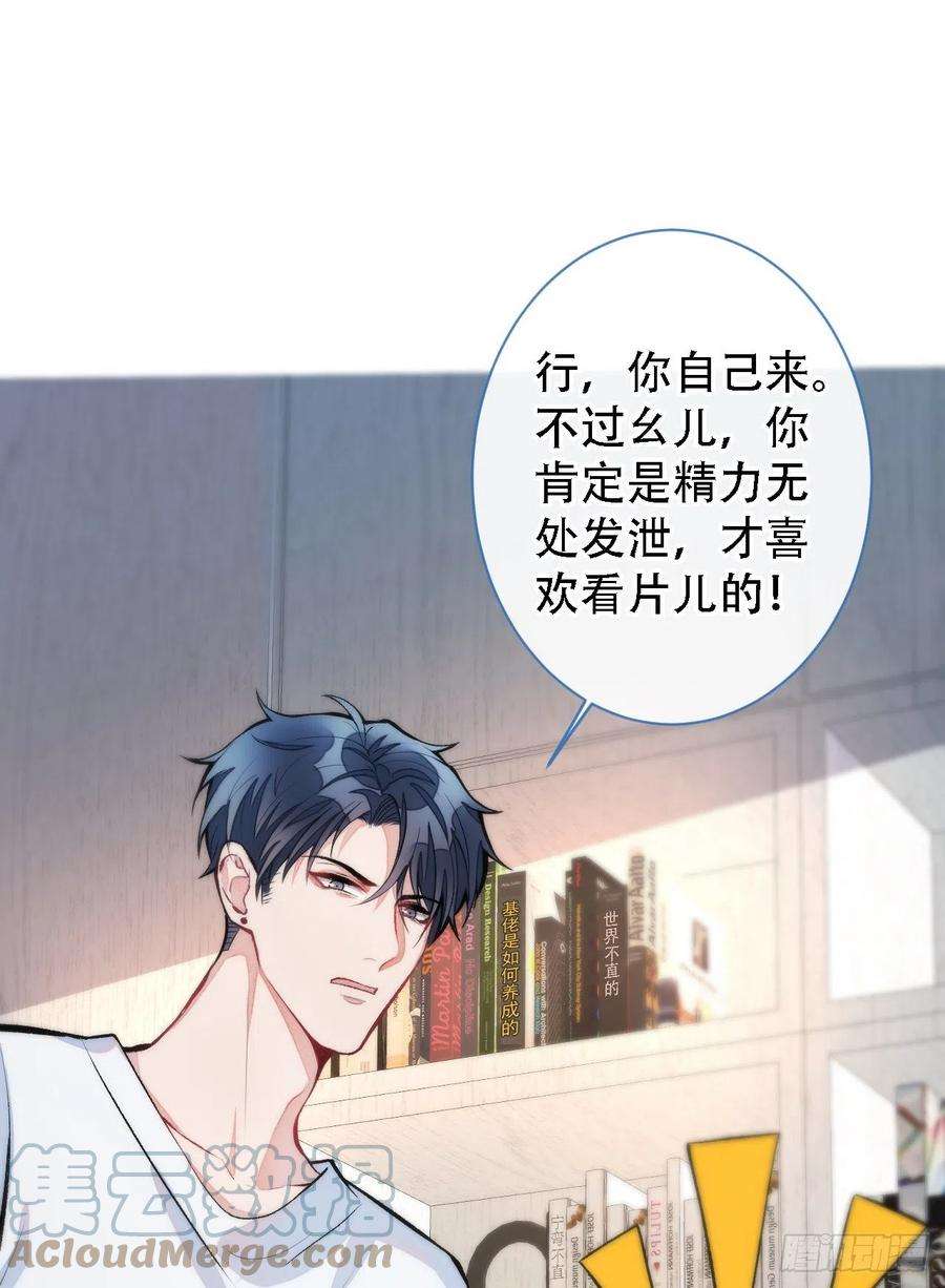 又被男神撩上热搜6话 特别的运动？