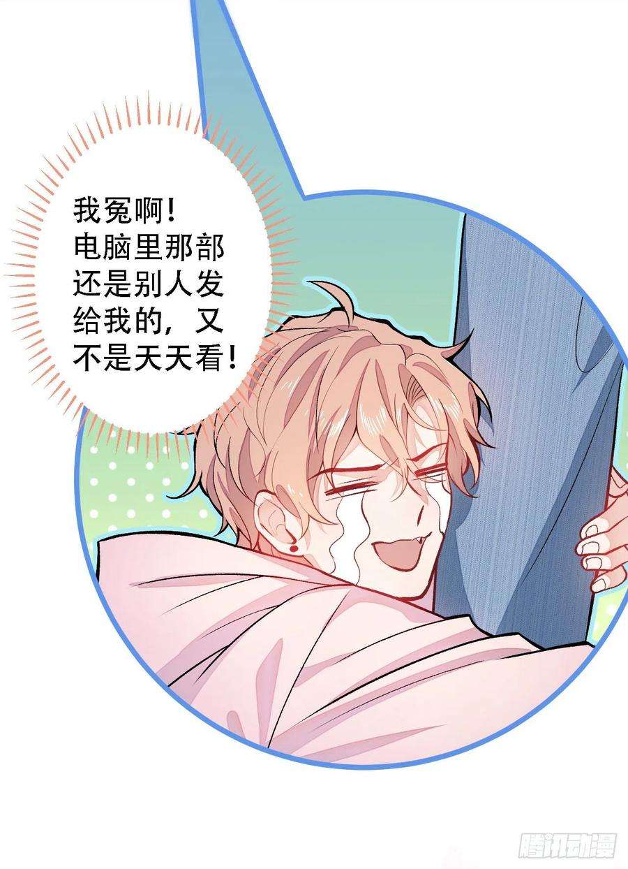 又被男神撩上热搜6话 特别的运动？