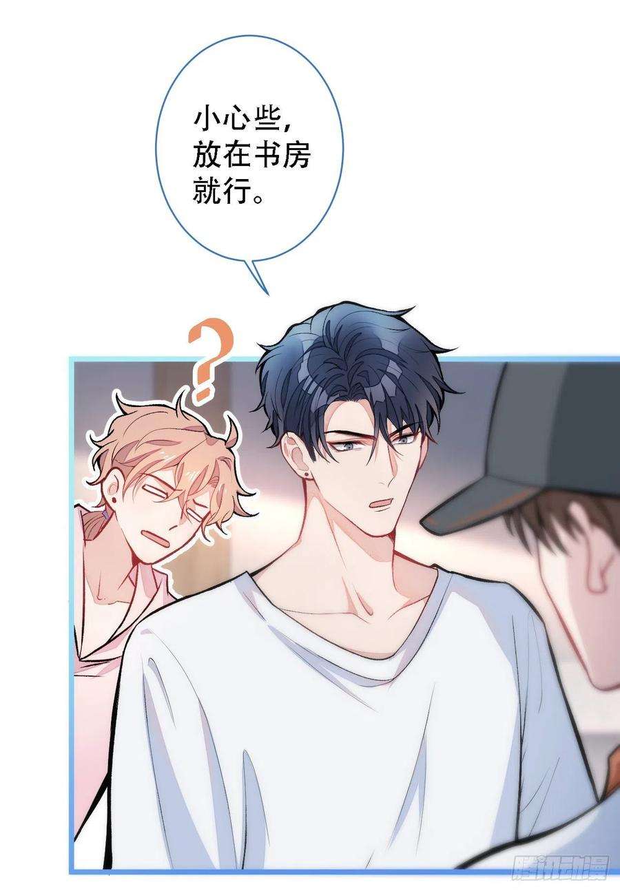 又被男神撩上热搜6话 特别的运动？