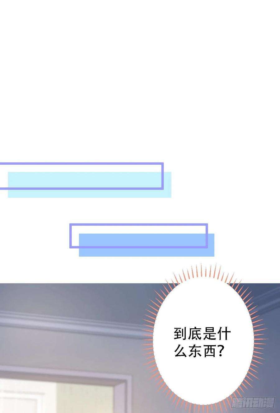 又被男神撩上热搜6话 特别的运动？