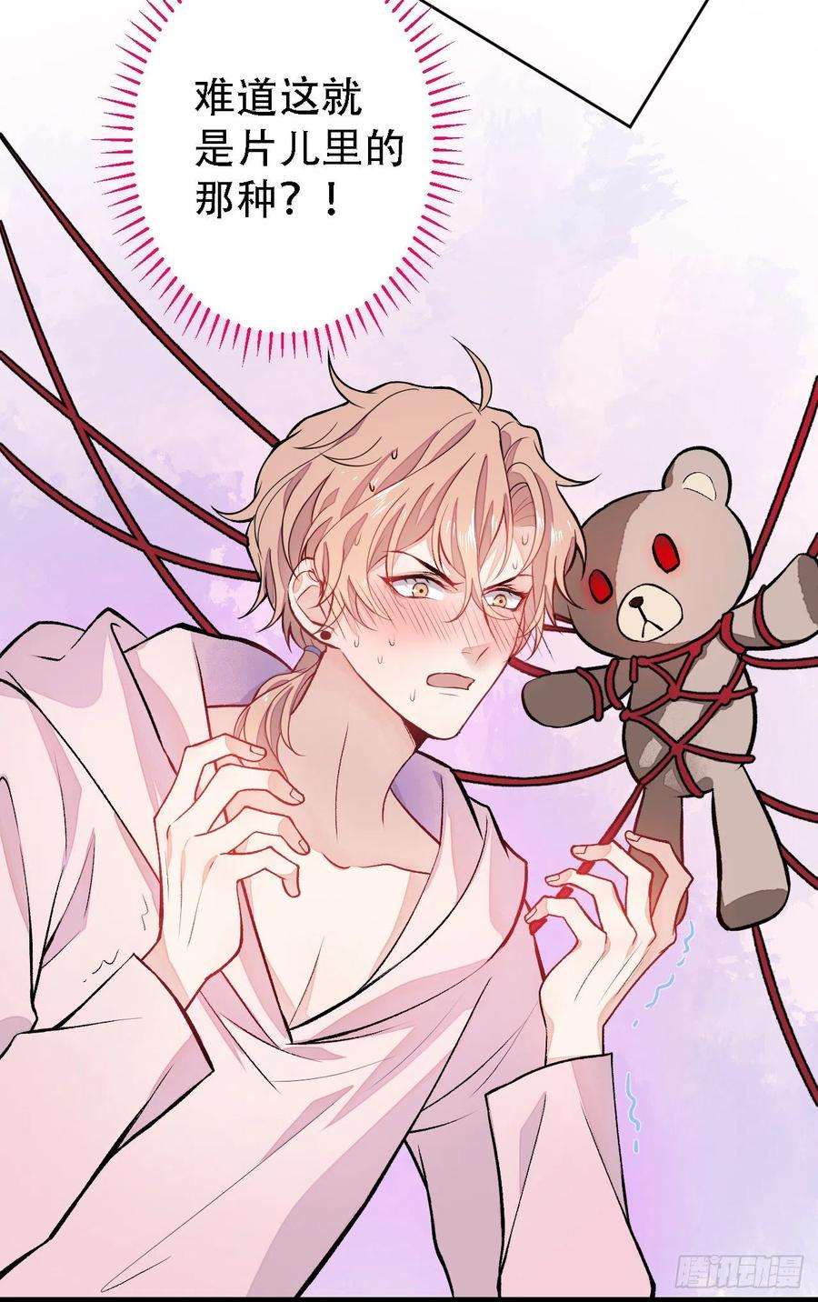 又被男神撩上热搜6话 特别的运动？