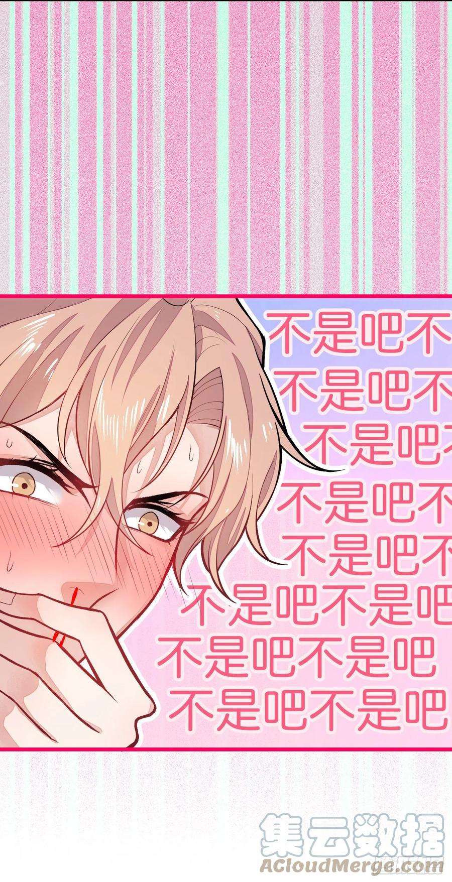 又被男神撩上热搜6话 特别的运动？