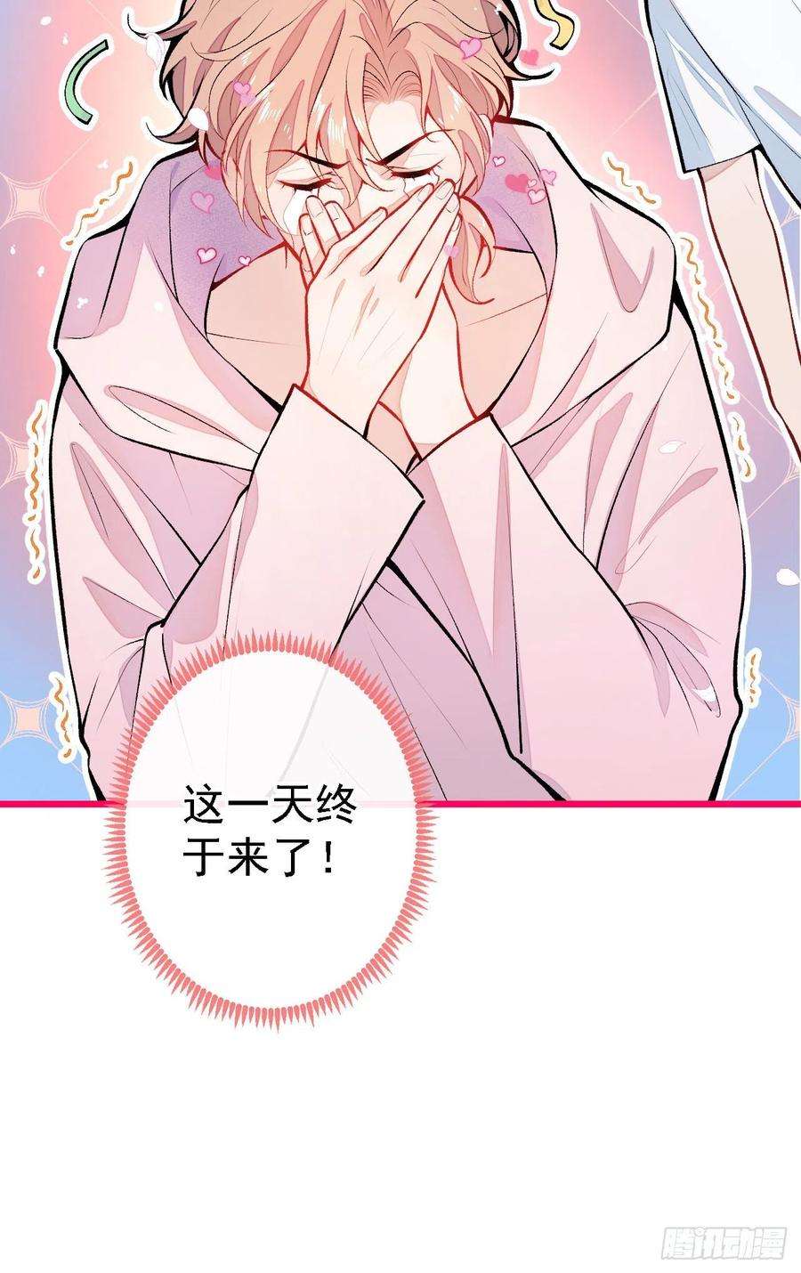 又被男神撩上热搜6话 特别的运动？