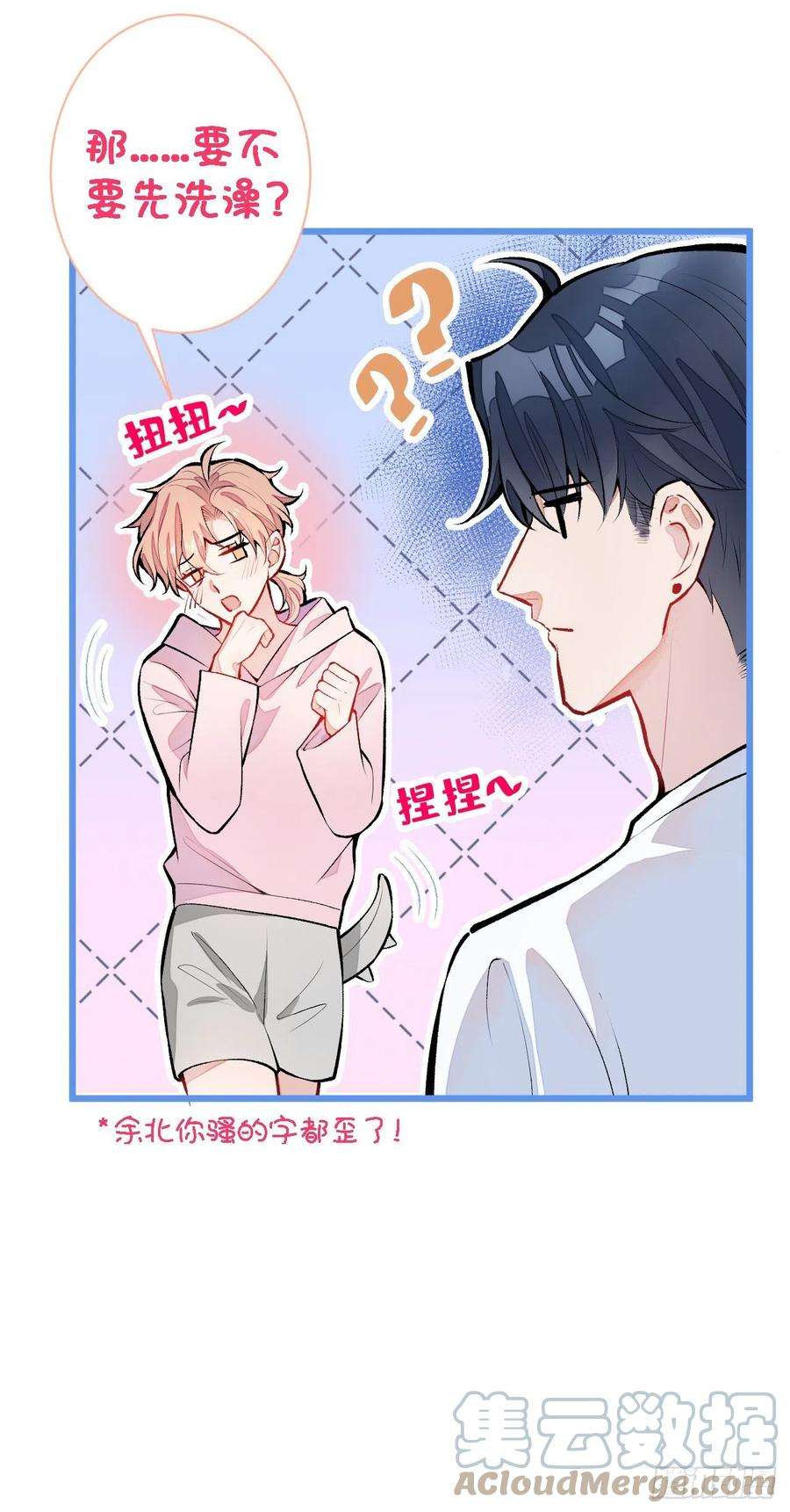 又被男神撩上热搜6话 特别的运动？