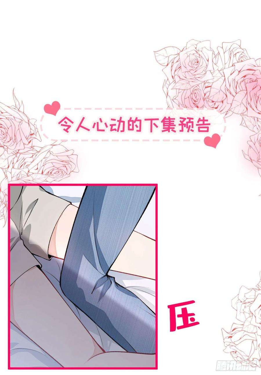 又被男神撩上热搜6话 特别的运动？