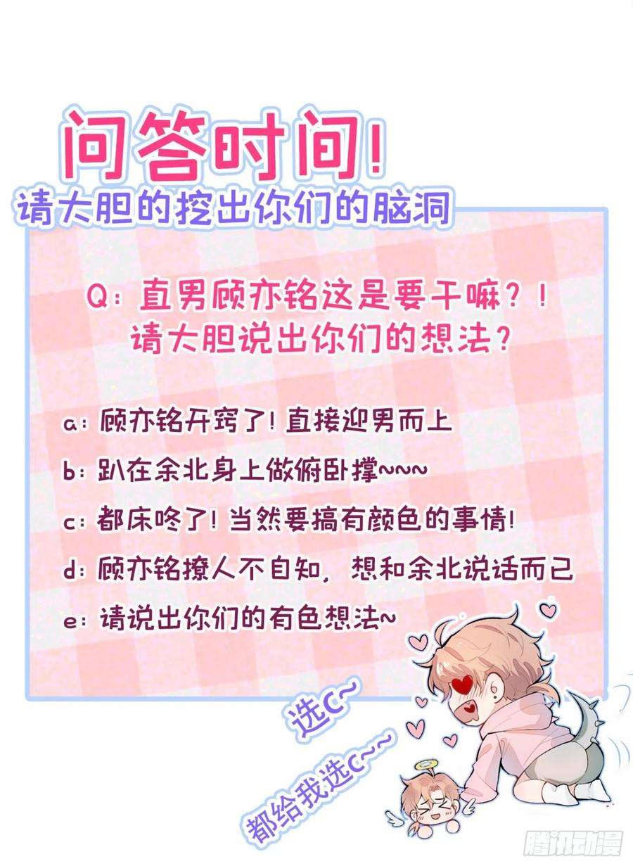 又被男神撩上热搜6话 特别的运动？