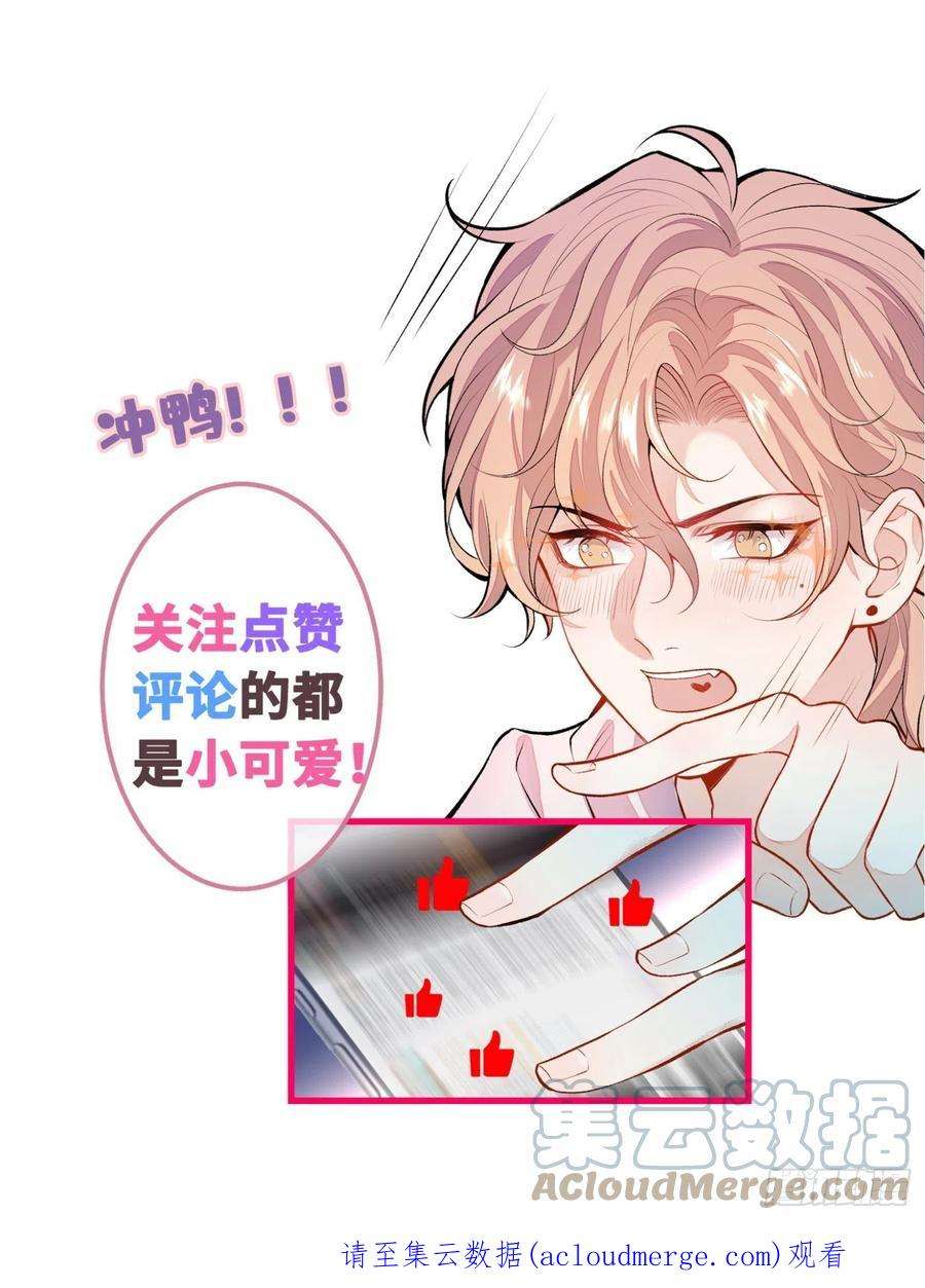 又被男神撩上热搜6话 特别的运动？