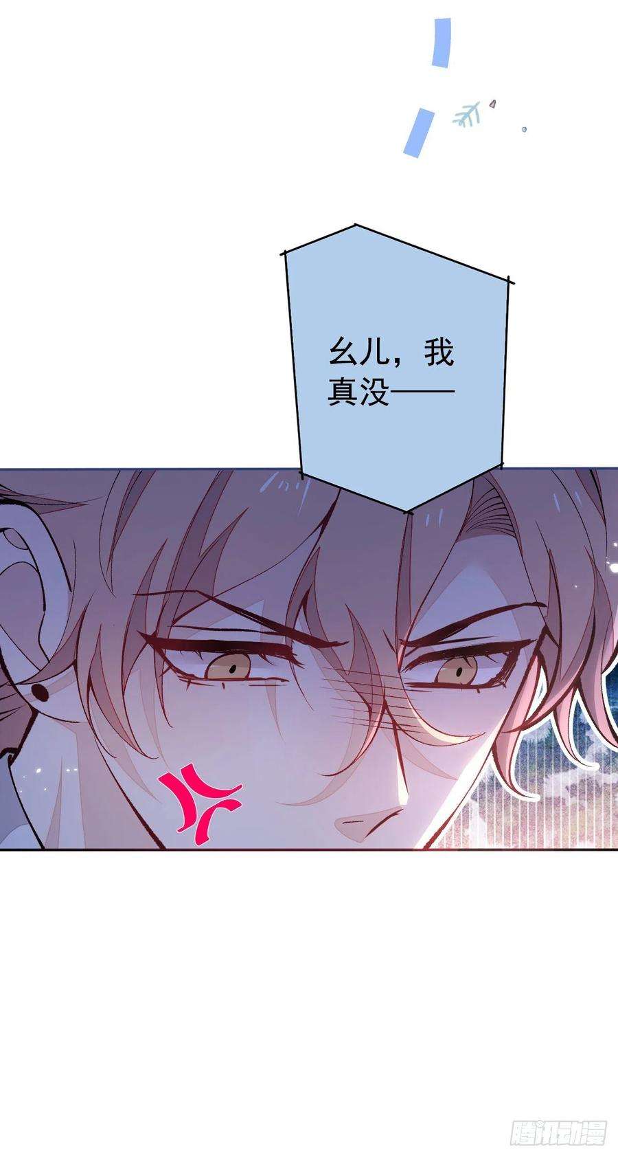 又被男神撩上热搜154话 顾亦铭，你不对劲