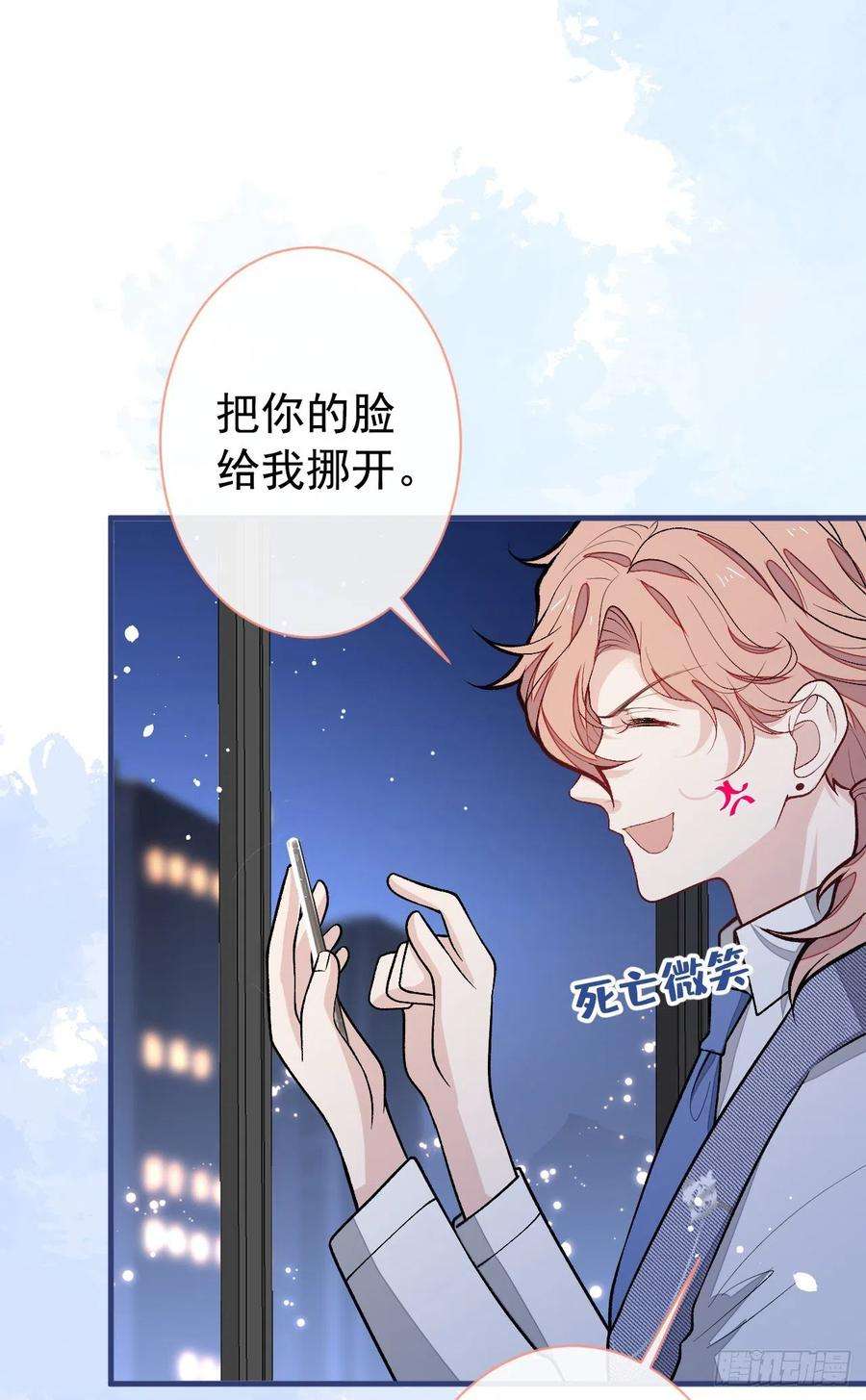 又被男神撩上热搜154话 顾亦铭，你不对劲