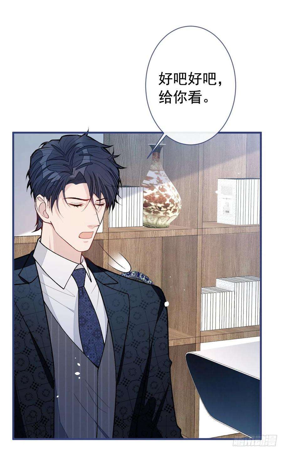 又被男神撩上热搜154话 顾亦铭，你不对劲