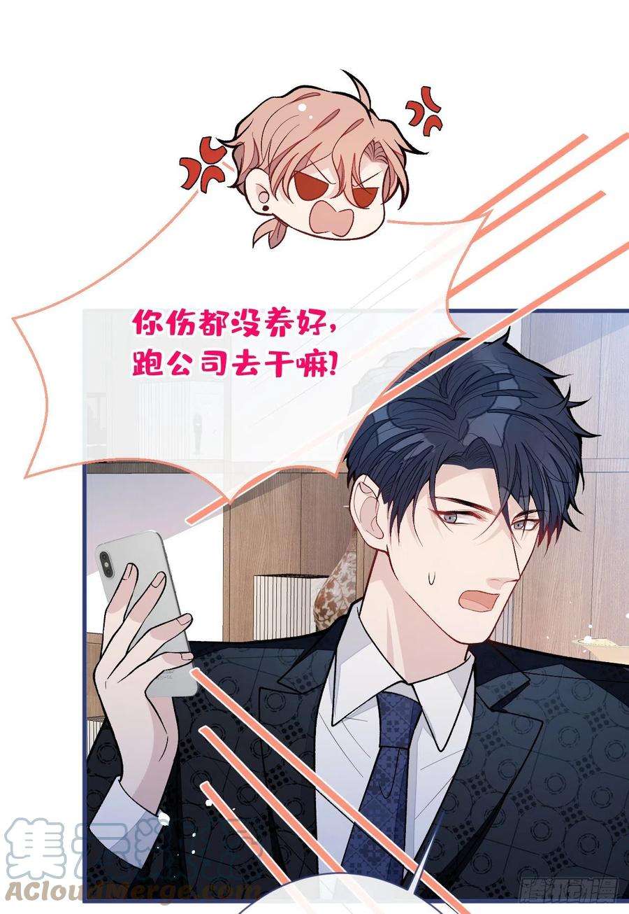 又被男神撩上热搜154话 顾亦铭，你不对劲