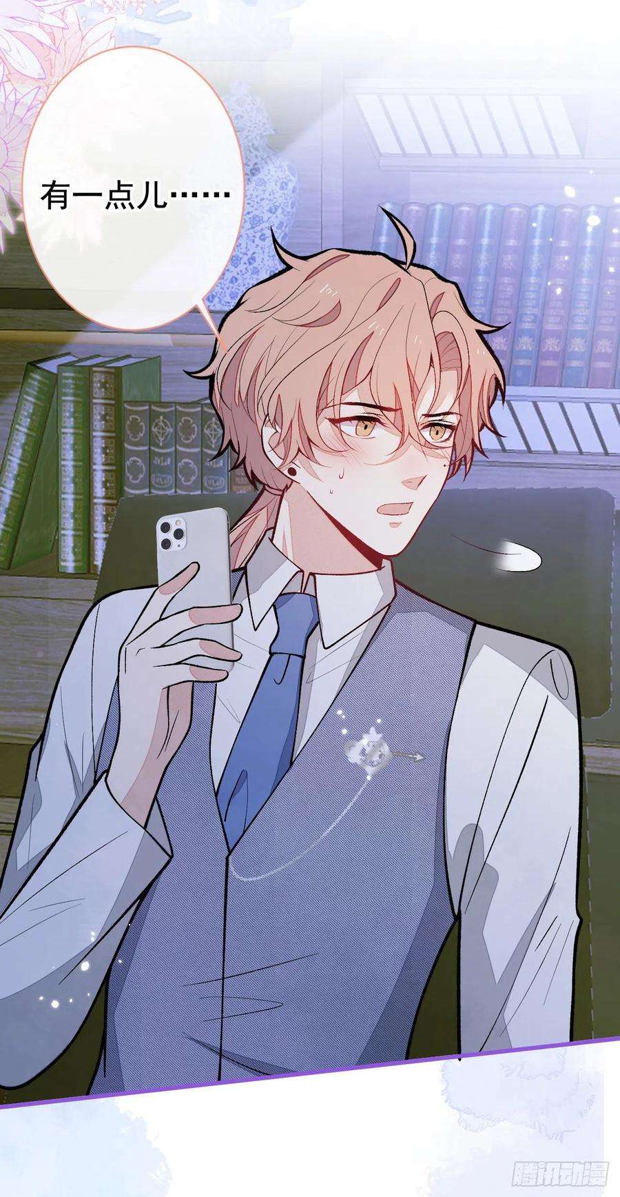 又被男神撩上热搜154话 顾亦铭，你不对劲