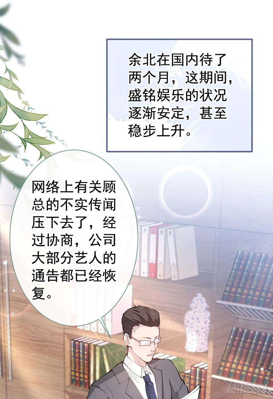 又被男神撩上热搜155话 我恨不得把你拴床头