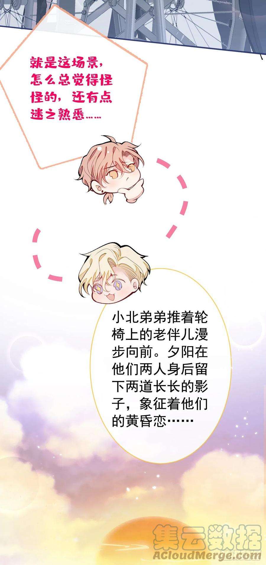 又被男神撩上热搜155话 我恨不得把你拴床头