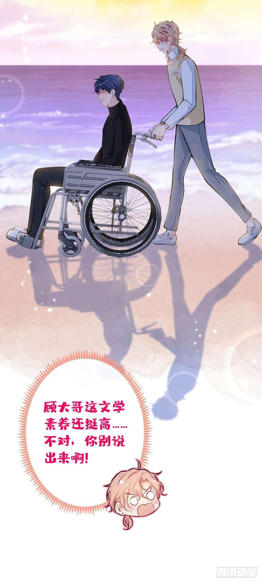 又被男神撩上热搜155话 我恨不得把你拴床头