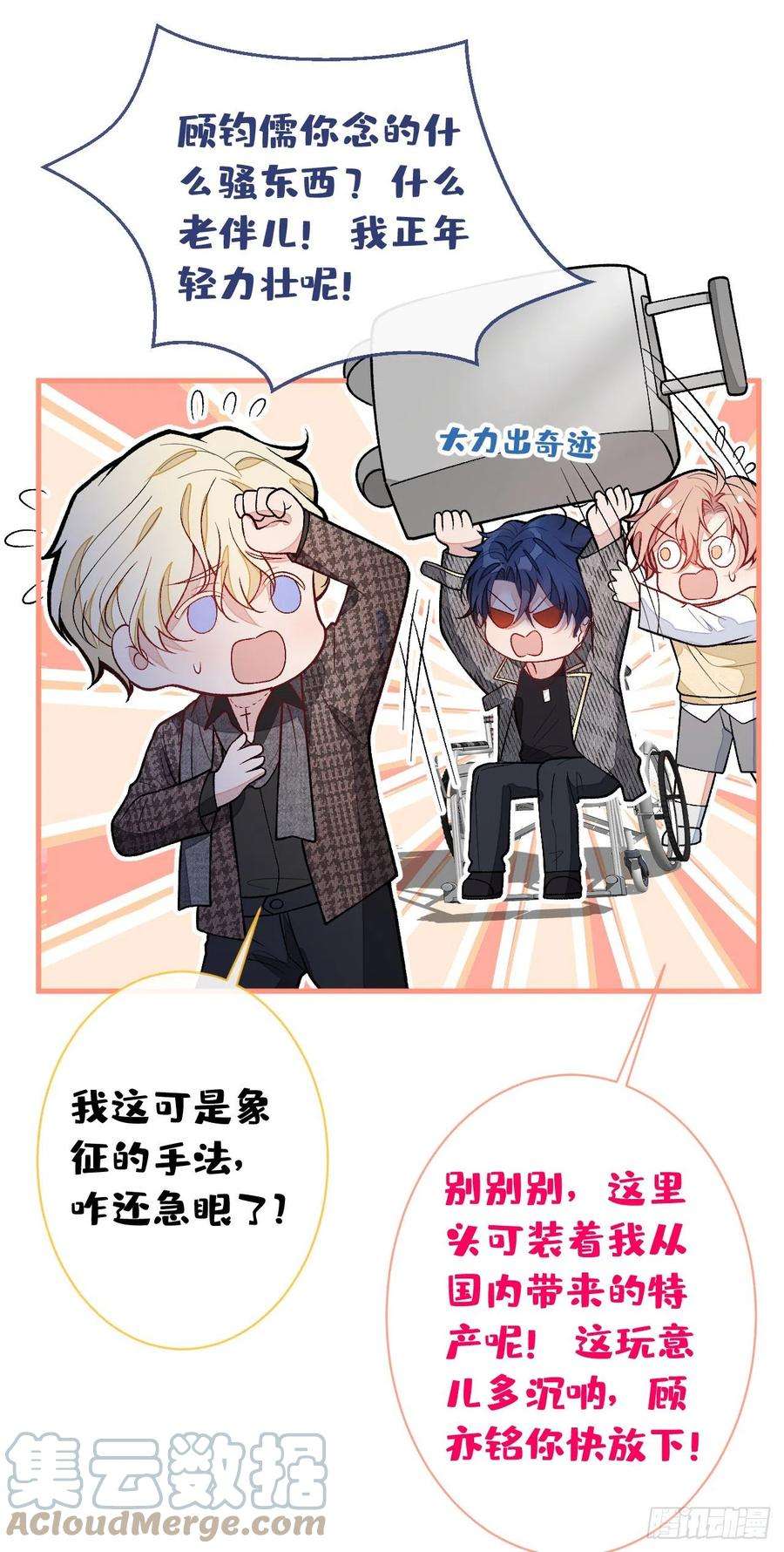 又被男神撩上热搜155话 我恨不得把你拴床头