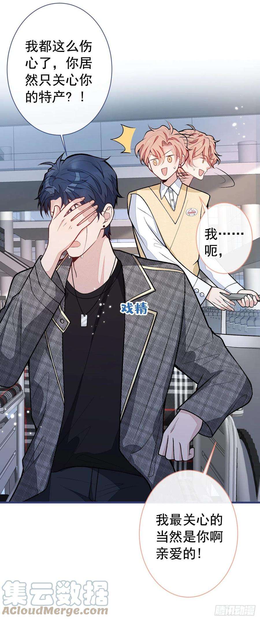 又被男神撩上热搜155话 我恨不得把你拴床头