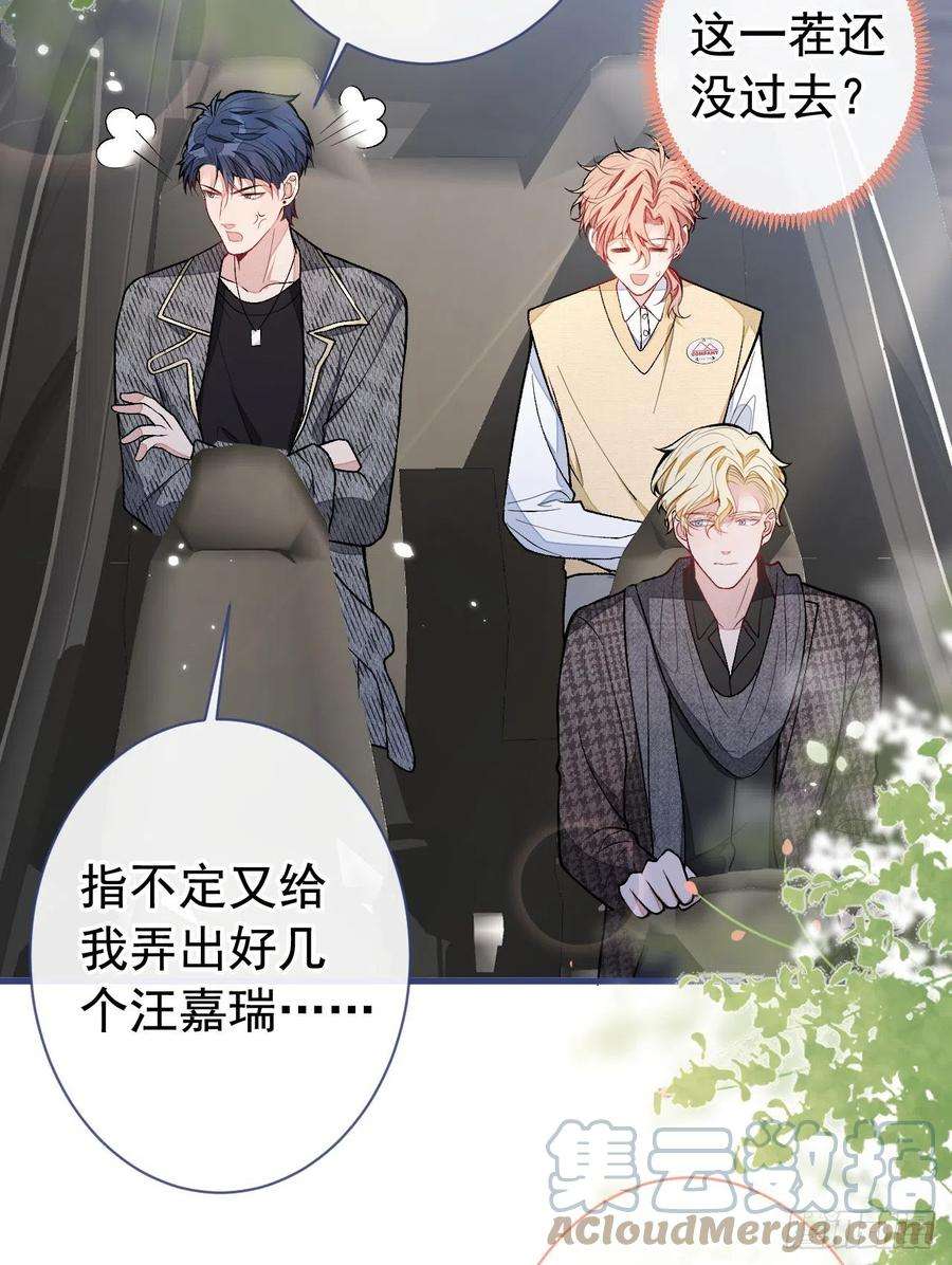 又被男神撩上热搜155话 我恨不得把你拴床头