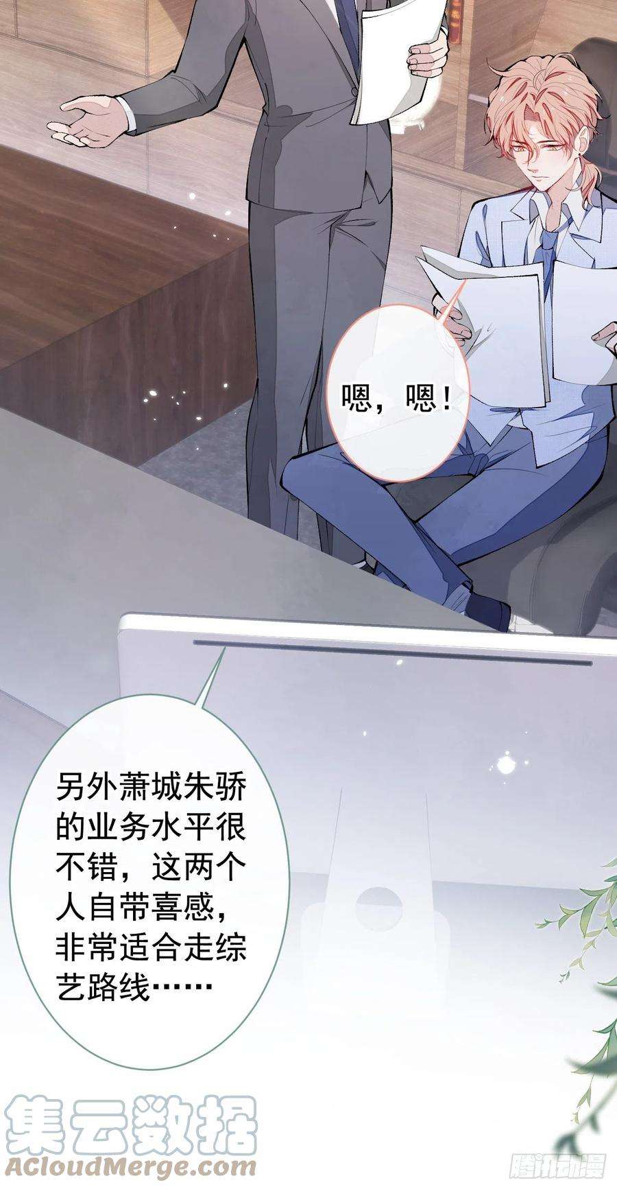 又被男神撩上热搜155话 我恨不得把你拴床头