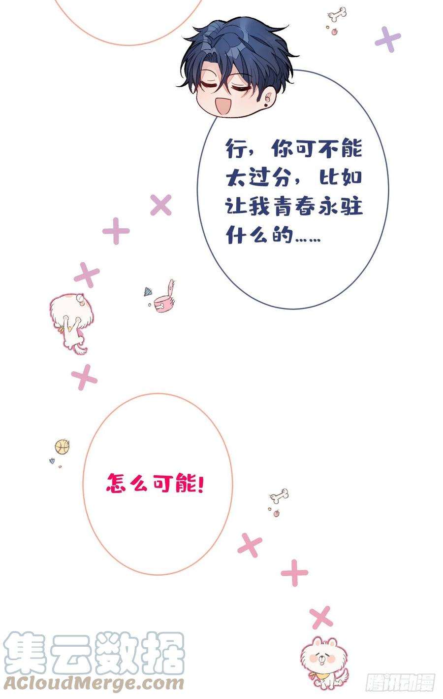 又被男神撩上热搜155话 我恨不得把你拴床头